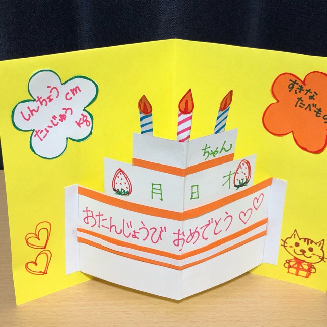 飛び出すカードの作り方 簡単に作れる誕生日ケーキの飛び出すカード ことのは